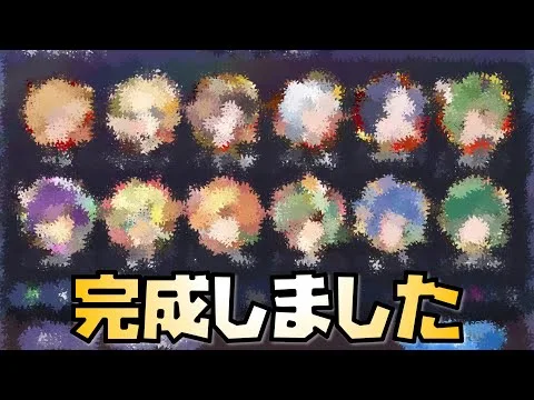 【放置少女】完成しました 時海反響