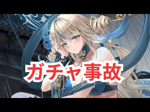 共工のガチャやっていきます！・・ 放置少女