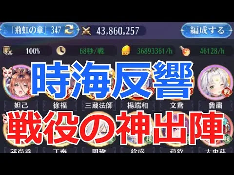 【放置少女】戦役といえば、あのキャラ！追加したら、戦役ステージが進みすぎた！！