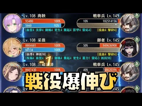 【放置少女】戦役が爆伸びしました 時海反響