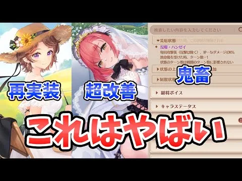 【放置少女】孫尚香再販！一部副将爆伸び。そして新災厄がかなり強そう。。