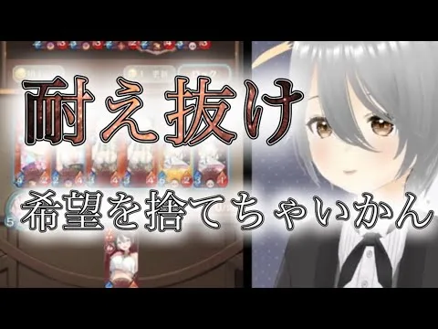 【放置少女】「運命の絵札」上手いプレイヤーは負けそうな時にこそ輝く！？どんなに絶望的でも希望を持って耐えてみた！！【配信切り抜き】