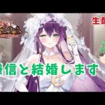 【放置少女生配信】戦役が進むか！？上杉謙信と結婚しマッチョ #放置少女 #育成 #微課金 #実況 #天マッチョ