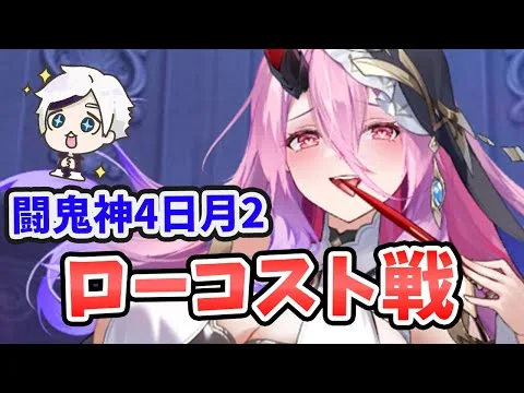 【放置少女】レアヴィアたんローコストデッキ戦！ローコストでも活躍できるのか？