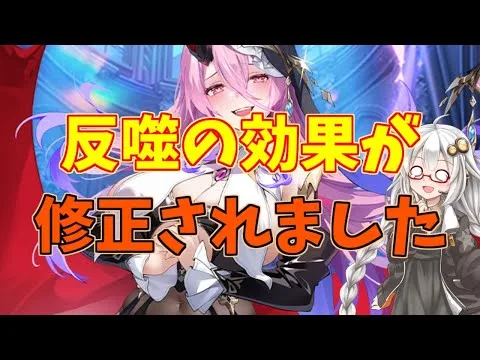 【放置少女】紲星あかりと行く放置少女　レヴィアタンが放つ反噬の修正について