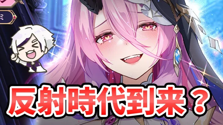 【放置少女】レヴィアタンは反射時代の幕開けキャラになるか？２０２５年６月１２日（更新情報）