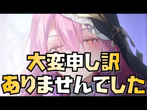 【放置少女】大変申し訳ありませんでした レヴィアタンの修正について