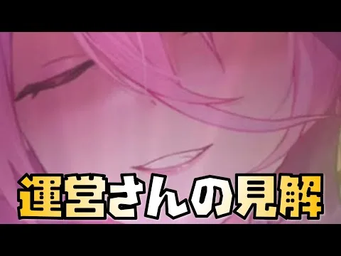 【放置少女】これが運営さんのレヴィアタン公式見解です
