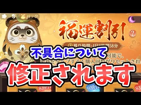 【放置少女】たぬきガチャが修正されて再実装されます！運営さんへ今後のお願い。※あと甘寧追加についても話してます。