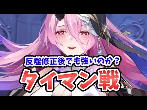 【放置少女】レヴィアタン反噬修正後のタイマンの実力は？
