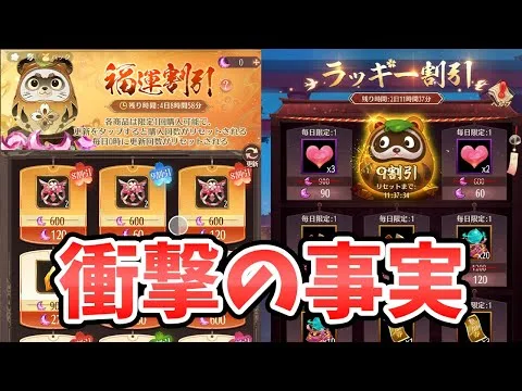 【放置少女】たぬきガチャの新たなバグ修正と衝撃の事実が判明しました。