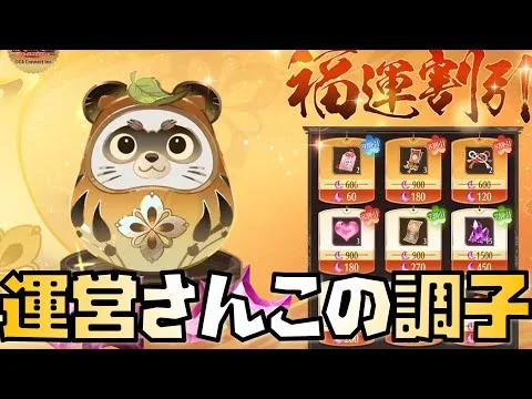 【放置少女】運営さんこの調子で頑張って！