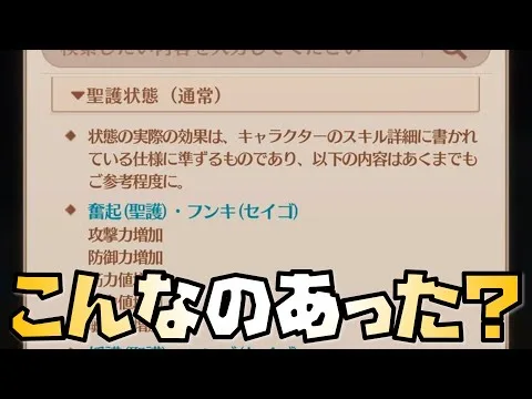 【放置少女】こんな文章ありましたっけ？