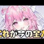【放置少女】私の星嵐の最大戦力です