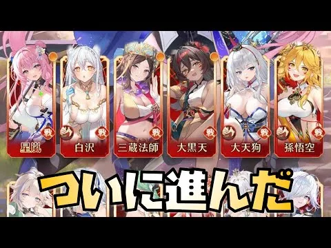 【放置少女】ついにボス戦が進み始めました