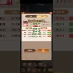 【放置少女】育成値カンストプレーヤーが、主将レベルアップ時に副将育成値を再カンストする方法について紹介します