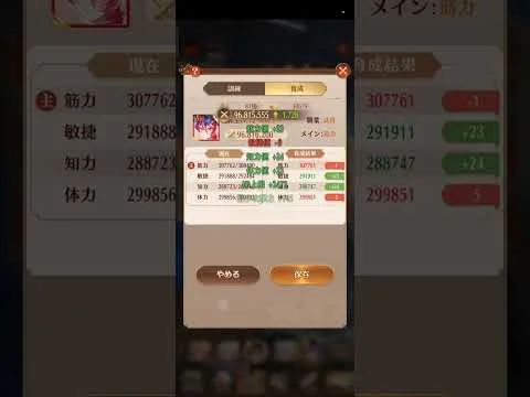 【放置少女】育成値カンストプレーヤーが、主将レベルアップ時に副将育成値を再カンストする方法について紹介します