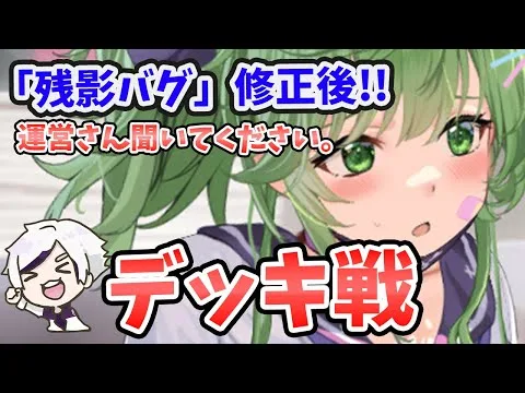 【放置少女】袁紹の「残影バグ修正後」の正真正銘のデッキ戦！いいね！※運営さん聞いてください。