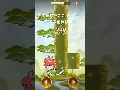 建木良材をただやるだけ #放置少女
