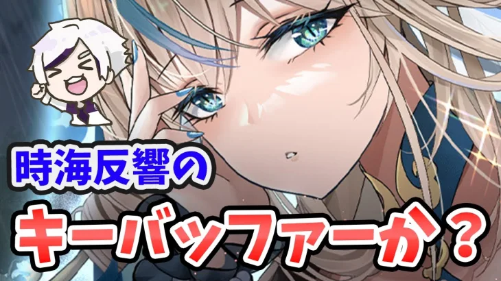 【放置少女】共工は最新型バッファーぽい。２０２５年６月２６日（更新情報）