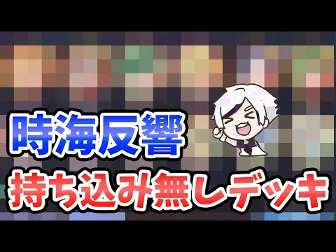 【放置少女】時海反響は今回持ち込み無しでもある程度頑張れそうですね！