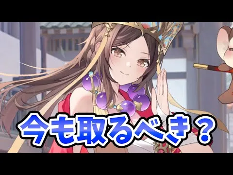 【放置少女】三蔵法師は再販の今、登用するべきか？
