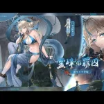 【放置少女ねここ趙公明】２０２５年６月２７日の更新情報発信(*｀･ω･)ゞ　(とうとう時海が到来、新規・聖ＭＲ、共工が登場～Σｂ( ｀・ω・´)ｸﾞｯ)　@user-gx9ej9gh8y