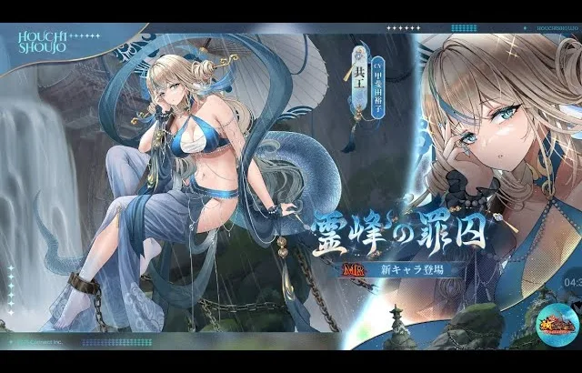 【放置少女ねここ趙公明】２０２５年６月２７日の更新情報発信(*｀･ω･)ゞ　(とうとう時海が到来、新規・聖ＭＲ、共工が登場～Σｂ( ｀・ω・´)ｸﾞｯ)　@user-gx9ej9gh8y