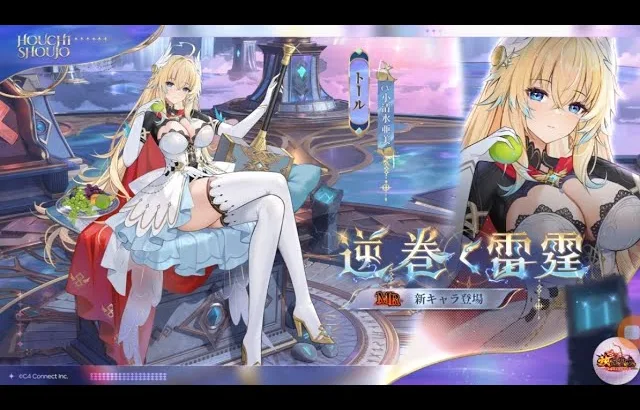 【放置少女ねここ趙公明】２０２５年６月３０日、２０２５年７月１日の更新情報発信(*｀･ω･)ゞ　@user-gx9ej9gh8y