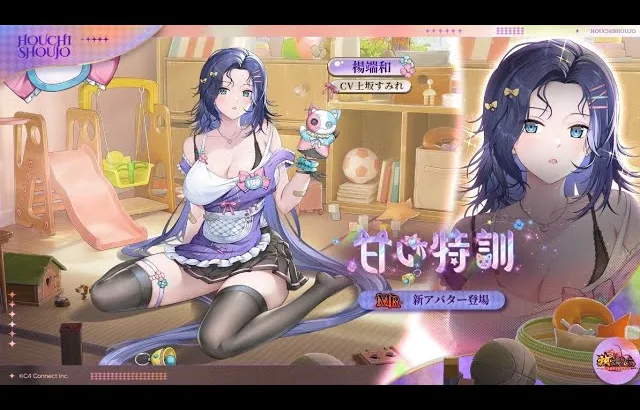 【放置少女ねここ趙公明】２０２５年６月６日の更新情報発信(*｀･ω･)ゞ　@user-gx9ej9gh8y