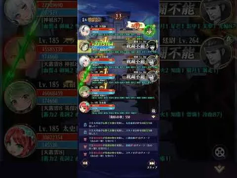 【放置少女】時海反響（第22回） 550ステージボス 反響リンクなし 185レベル