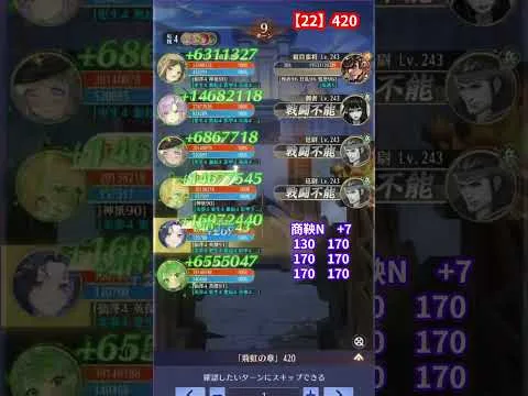 放置少女【22】「荊虹の章」420
