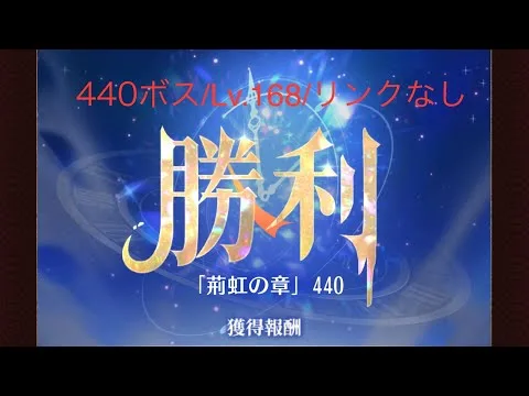 【放置少女】【時海ボス460】【レベル168】【リンクなし】……(꜆꜄꜆^._.^)꜆꜄꜆ﾎﾟﾁﾎﾟﾁ 独りキャラガチャやらないストライキ中ε-(`･ω･´)ﾌﾝｯ
