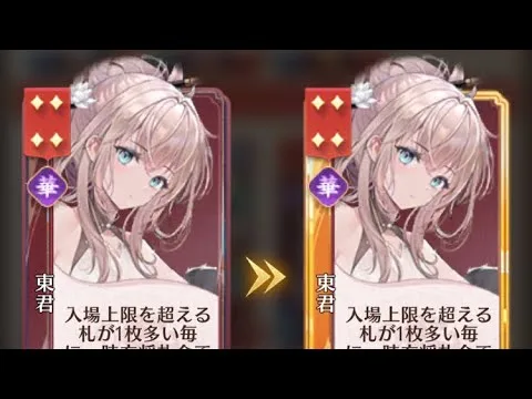 【放置少女】かつて5日で伝説到達した人の絵札初心者さん向け解説実況プレイ【シャンシャン陣営】