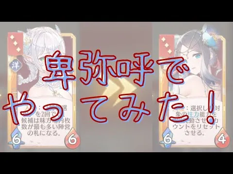 【放置少女】かつて5日で伝説到達した人の絵札初心者さん向け後付け解説【ニニアンループ→群陣営】