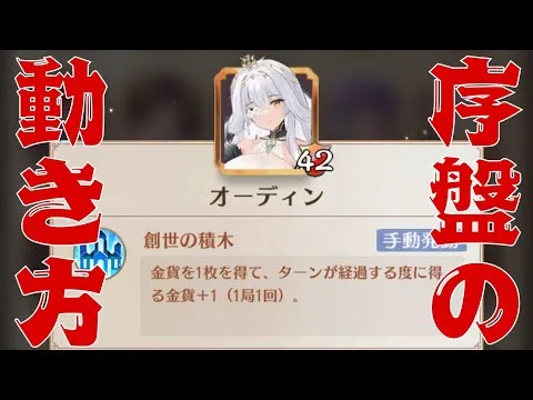 【放置少女】かつて5日で伝説到達した人の絵札初心者さん向け解説実況【序盤の動き方2】