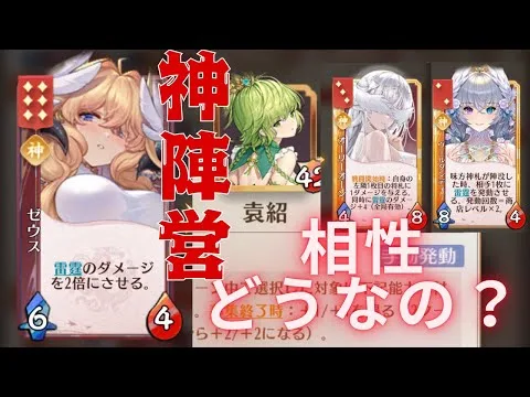 【放置少女】かつて5日で伝説到達した人の絵札第二シーズン実況プレイ20日目その1【袁紹・神陣営】