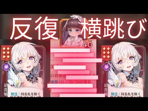 【放置少女】かつて5日で伝説到達した人の絵札第二シーズン実況プレイ21日目その1【献帝・華陣営】