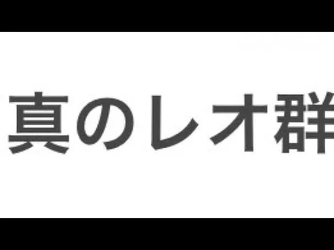 【放置少女】かつて5日で伝説到達した人の絵札第二シーズン実況プレイ7日目その4【真レオニダス群陣営】