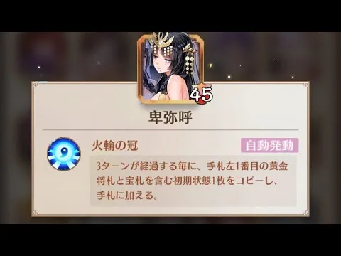【放置少女】かつて5日で伝説到達した人の絵札第二シーズン実況プレイ9日目その4【卑弥呼群陣営】