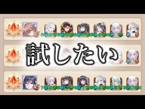 【放置少女】「運命の絵札」7/10、新しい王札とか陣営をもっと試したい！