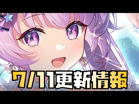 【放置少女】放置少女の顔 7月11日 更新情報まとめ 貂蝉