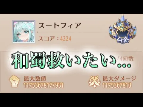 【放置少女】「運命の絵札」7/14、和と蜀はどうやって勝つんですか？