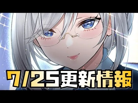 【放置少女】火傷コンボなるか？ 7月25日 更新情報まとめ 周瑜