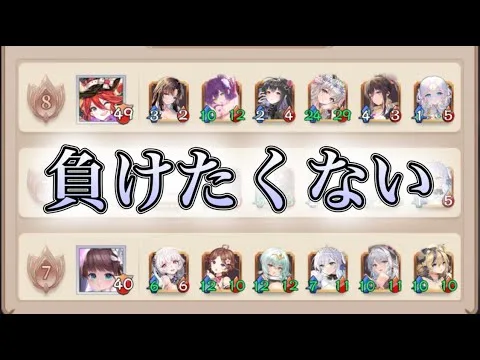 【放置少女】「運命の絵札」7/25、負けない戦いをする！