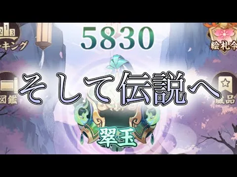 【放置少女】「運命の絵札」7/30、時は満ちた…