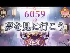 【放置少女】「運命の絵札」7/31、夢を見よう