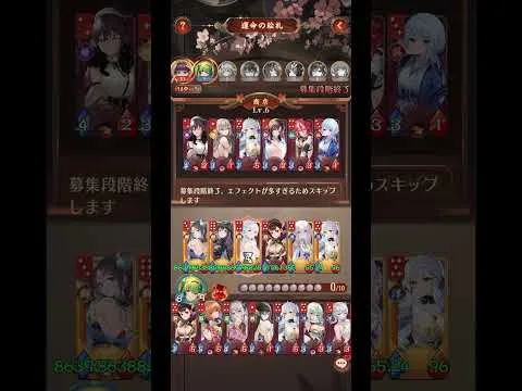 放置少女運命の絵札　群デッキ　80万