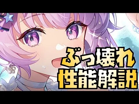 【放置少女】ぶっ壊れと言わせてください MRアバ 貂蝉 性能解説