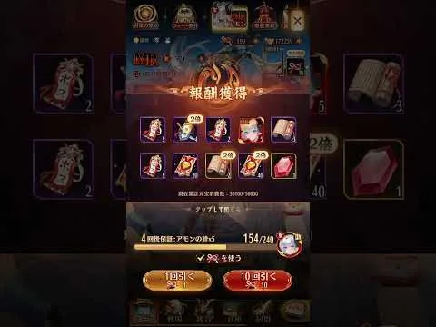 【放置少女】聖MR アモン　ガチャ